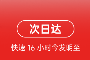 启阳航空快运航空货运 航空货运